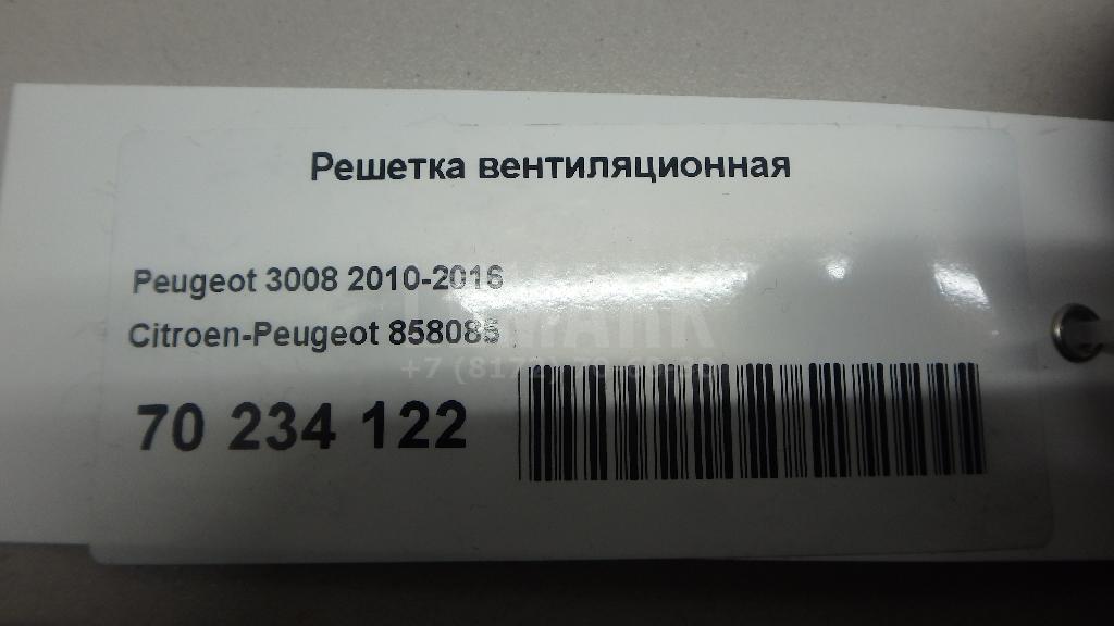 Решетка вентиляционная