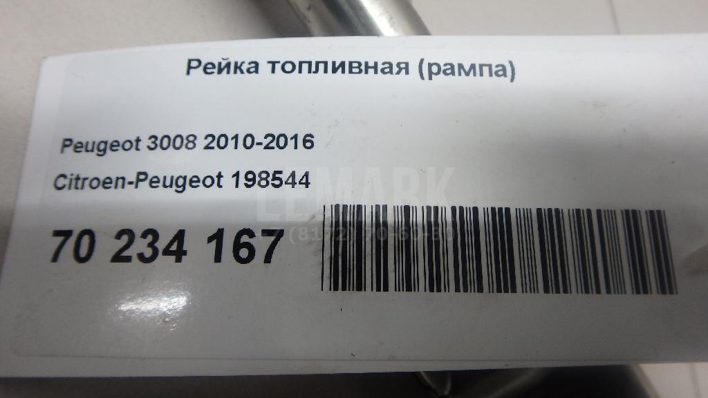 Рейка топливная (рампа)