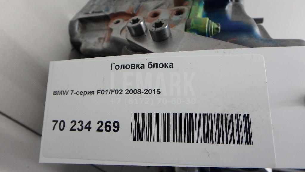 Головка блока