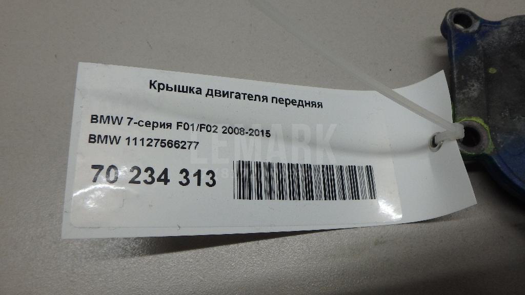 Крышка двигателя передняя
