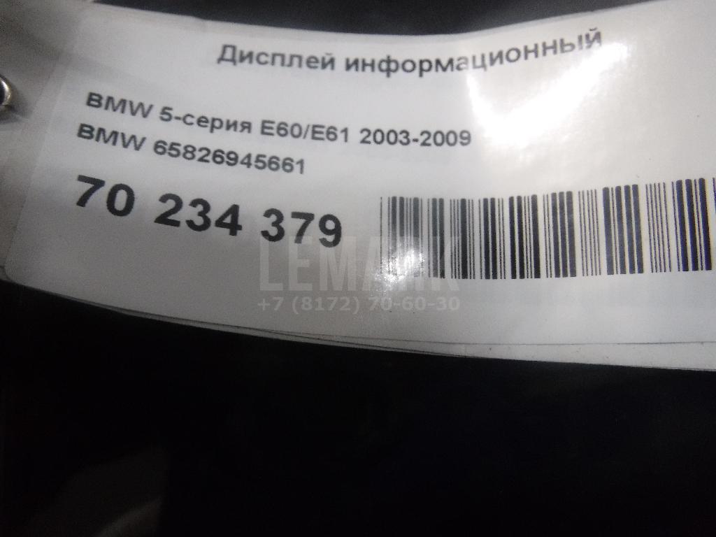 Дисплей информационный