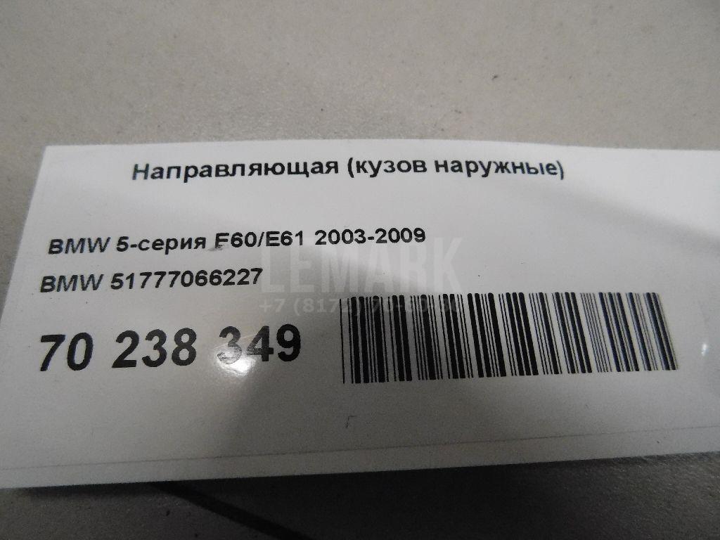 Кронштейн накладки на порог (наружней) для  BMW 8-serie G14/G15/G16 2018