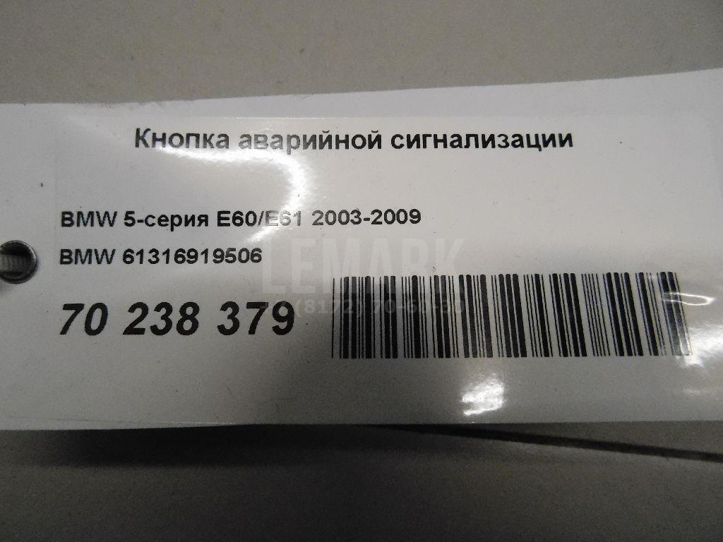Кнопка аварийной сигнализации