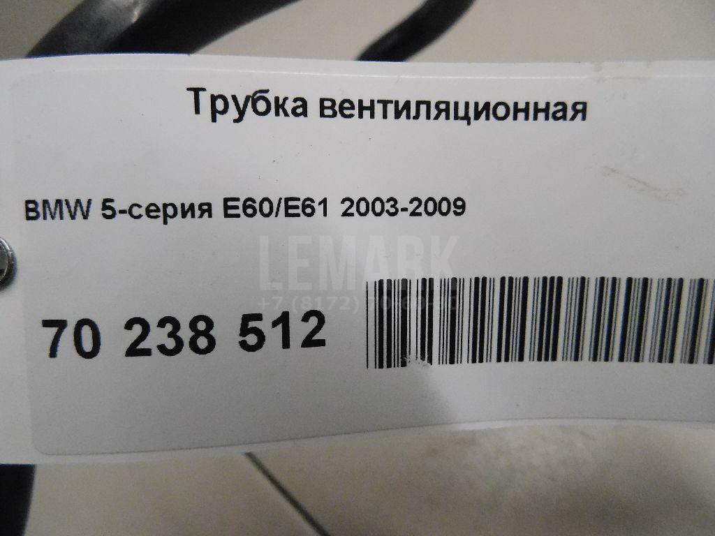 Трубка вентиляционная для  Cadillac ELR 2013-2016