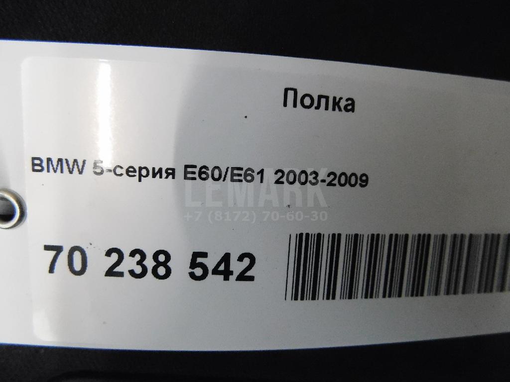 Полка