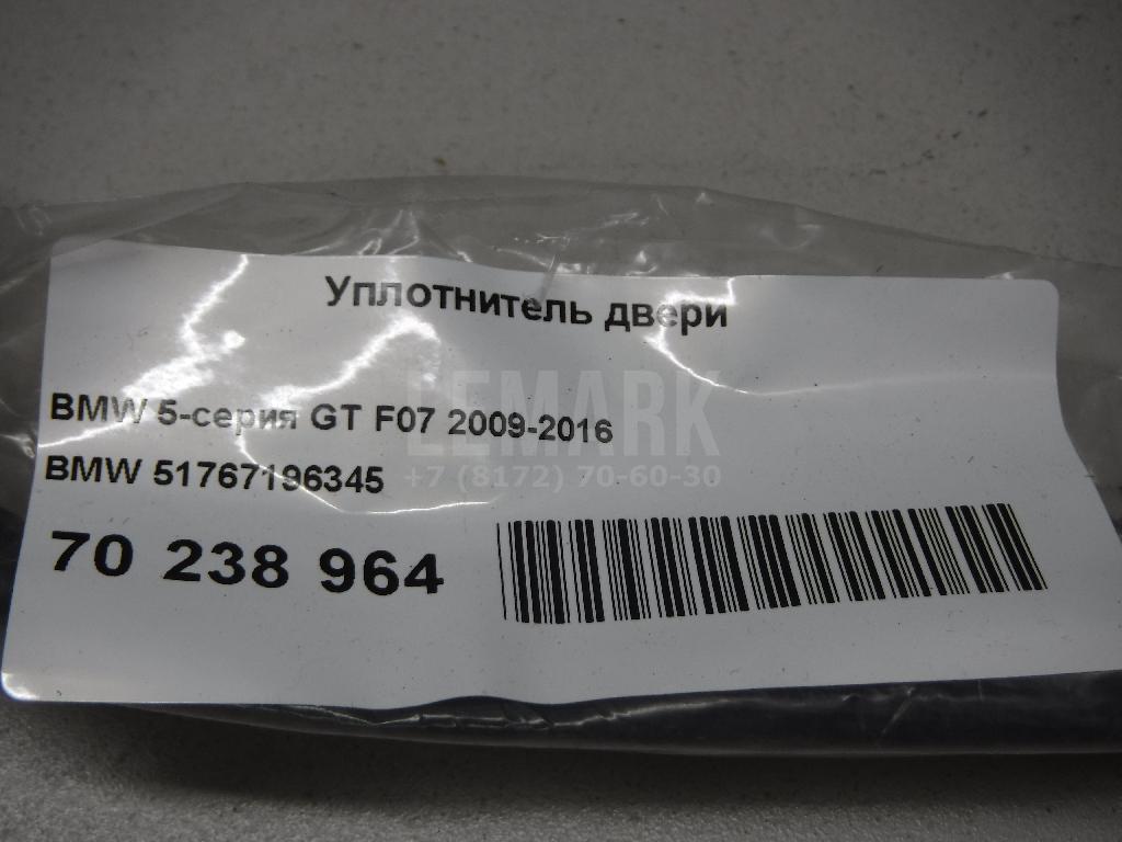 Уплотнитель двери для  Audi A6 [C5] 1997-2004