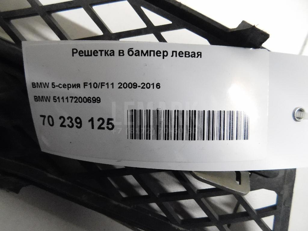 Решетка в бампер левая для  Citroen C4 2004-2011