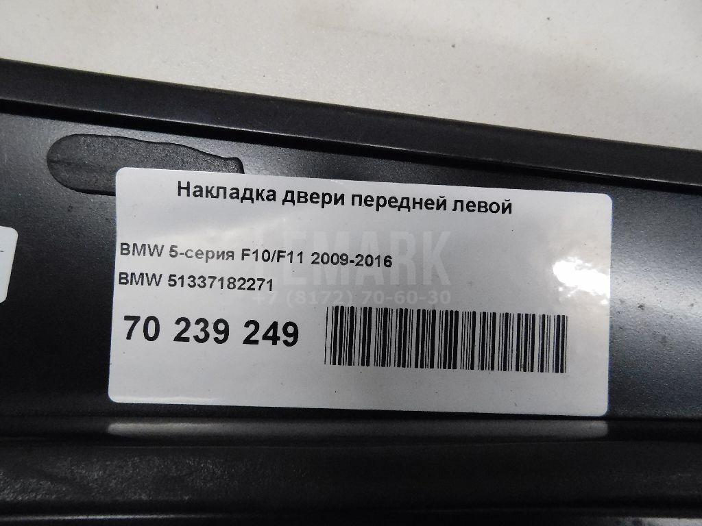 Накладка двери передней левой для  BMW 3-serie G20/G21 2018