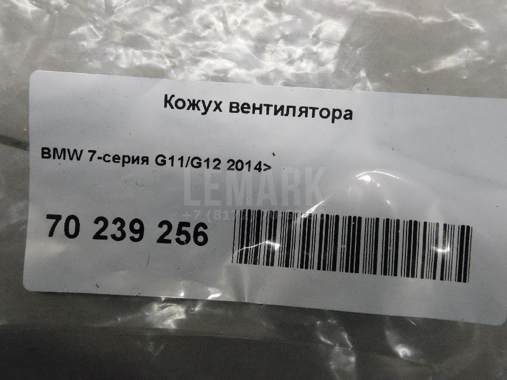 Кожух вентилятора