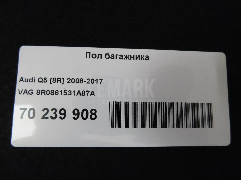 Пол багажника
