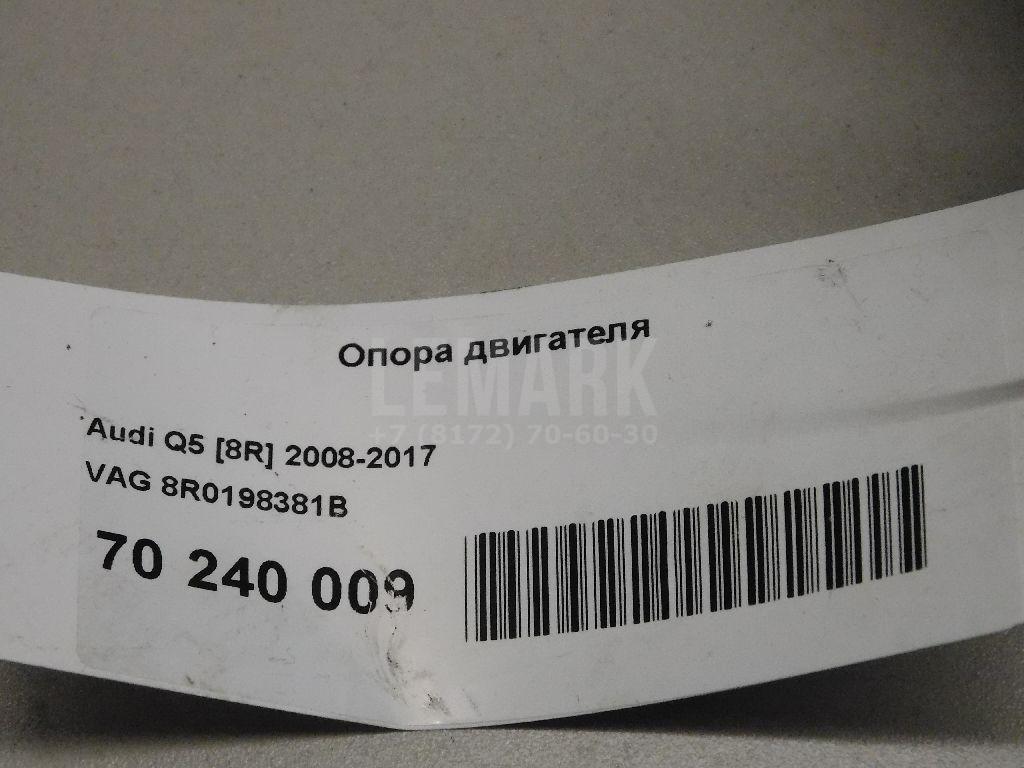 Опора двигателя для  Audi A4 [B8] Allroad 2009-2015