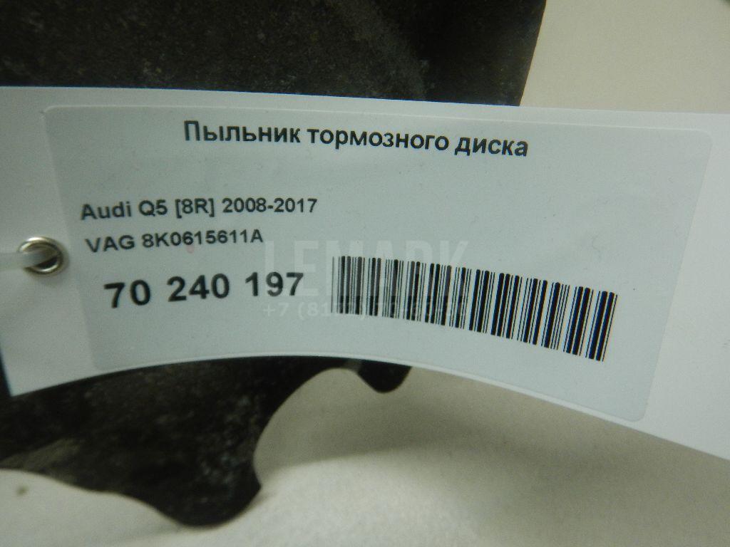 Пыльник тормозного диска