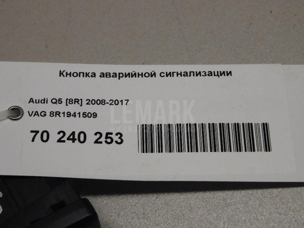 Кнопка аварийной сигнализации для  Audi A7 (4K8) 2018