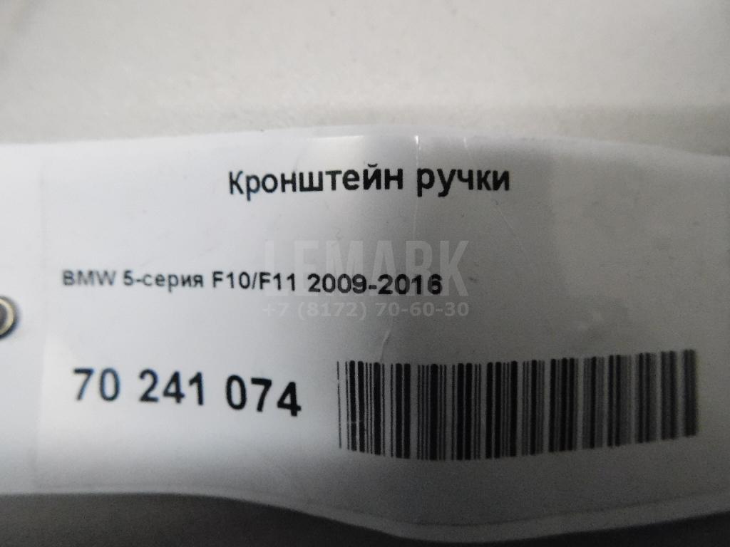 Кронштейн ручки