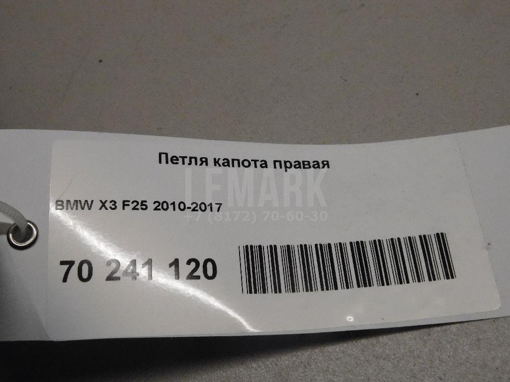 Петля капота правая