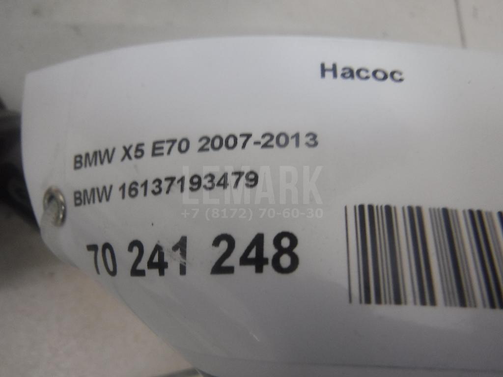 Насос