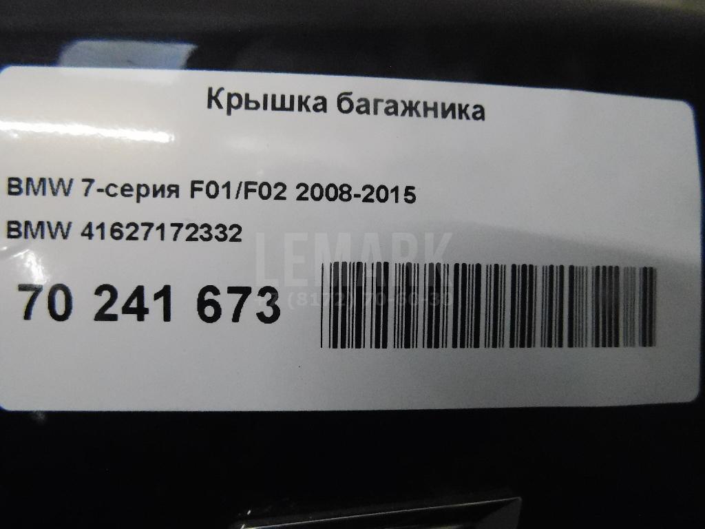 Крышка багажника для  Cadillac Escalade III 2006-2014
