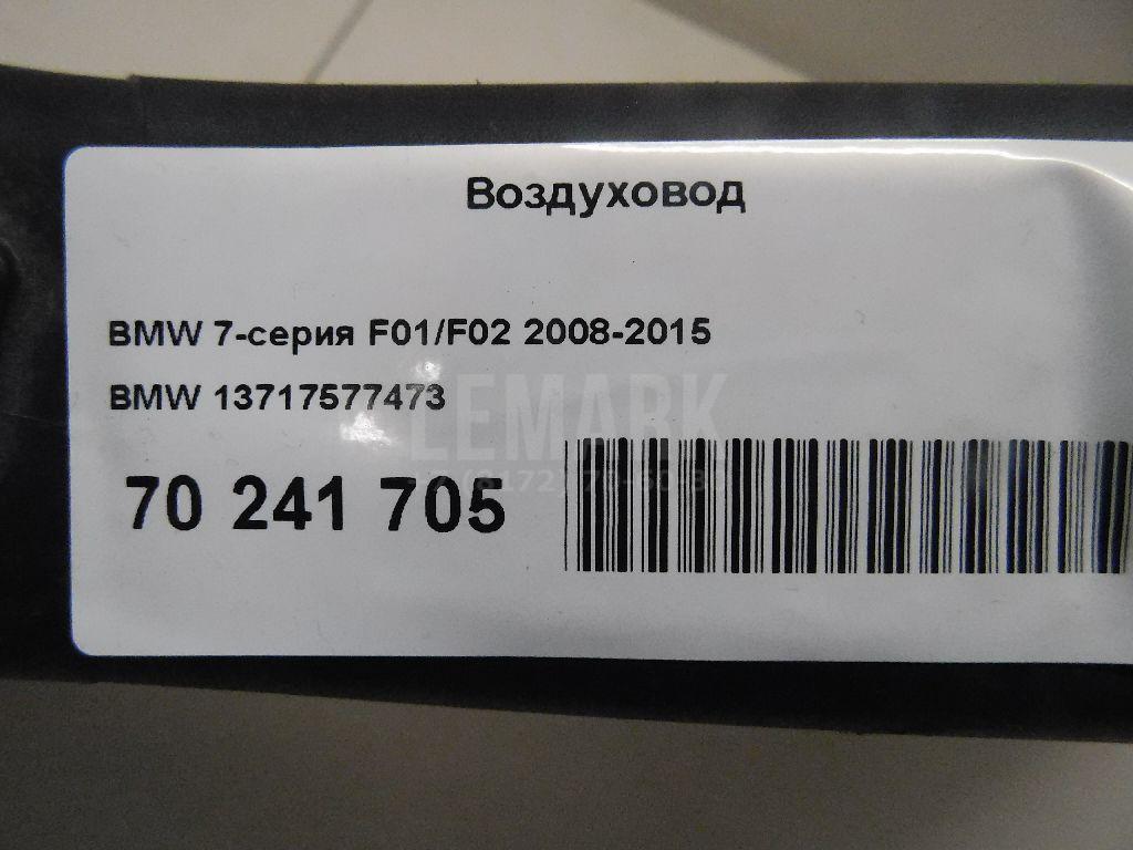 Воздуховод для  Audi 80/90 [B3] 1986-1991