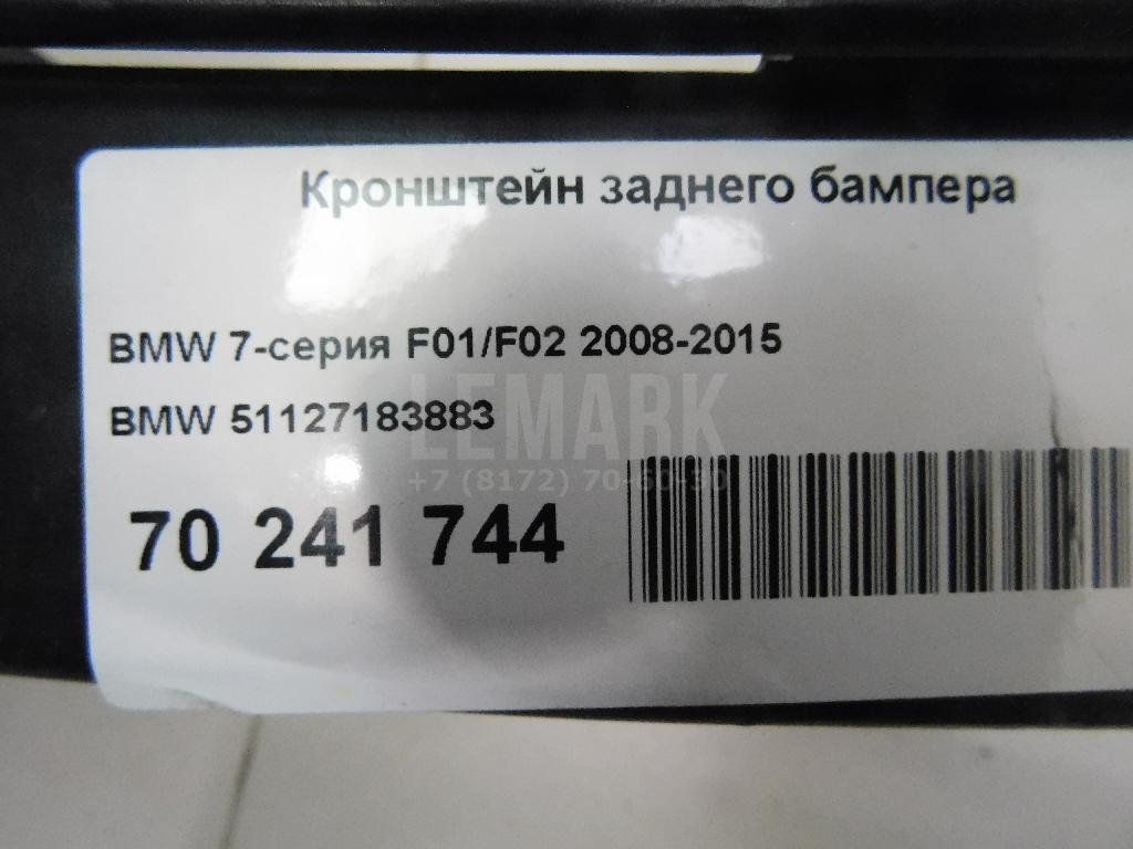 Кронштейн заднего бампера