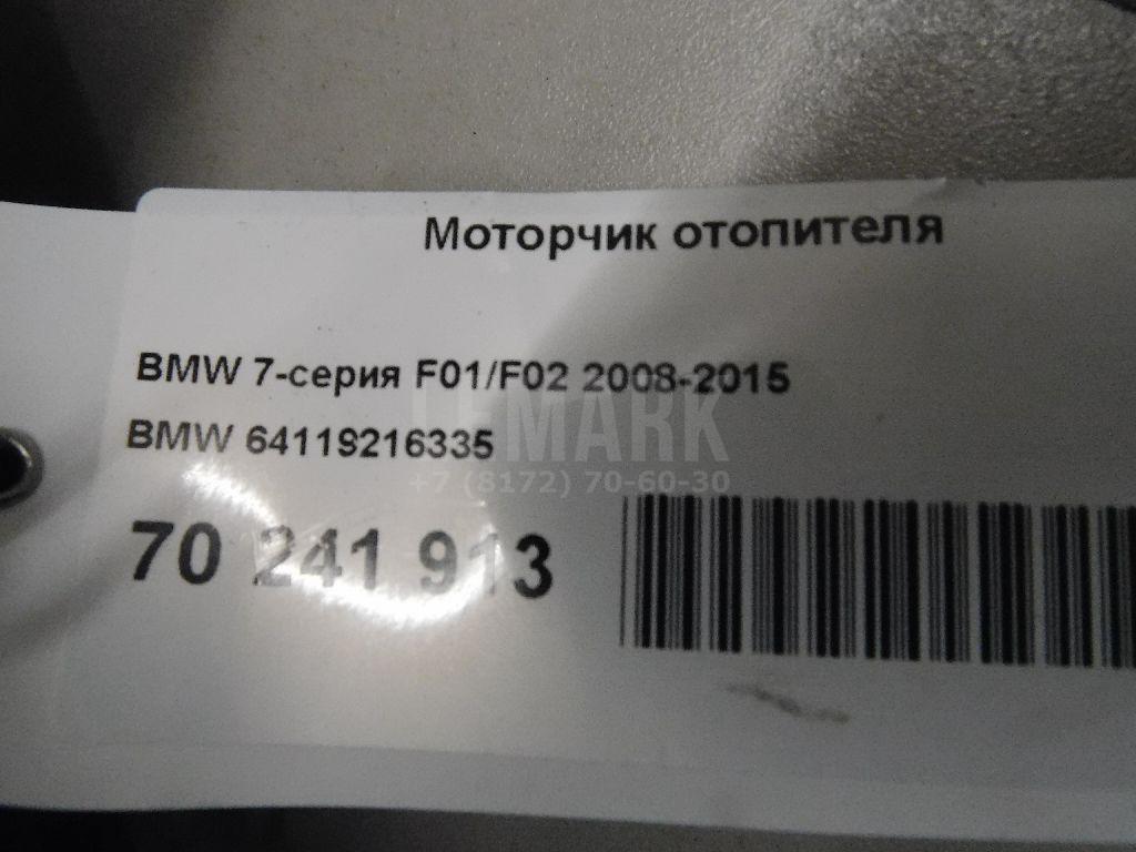 Моторчик отопителя