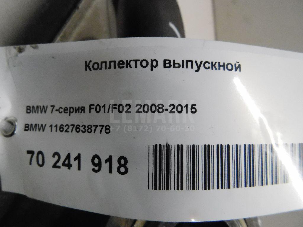 Коллектор выпускной