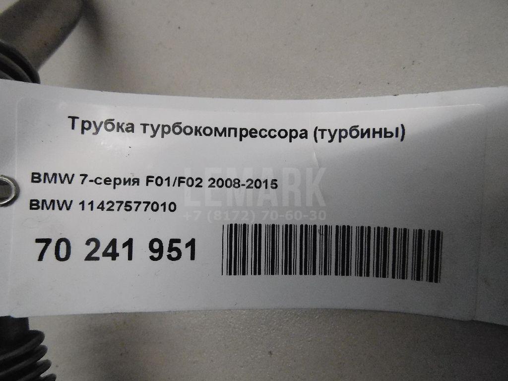 Трубка турбокомпрессора (турбины) для  Cadillac CTS 2002-2008