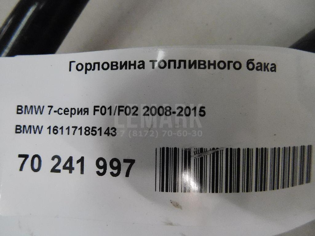 Горловина топливного бака для  Audi V8 1988-1994