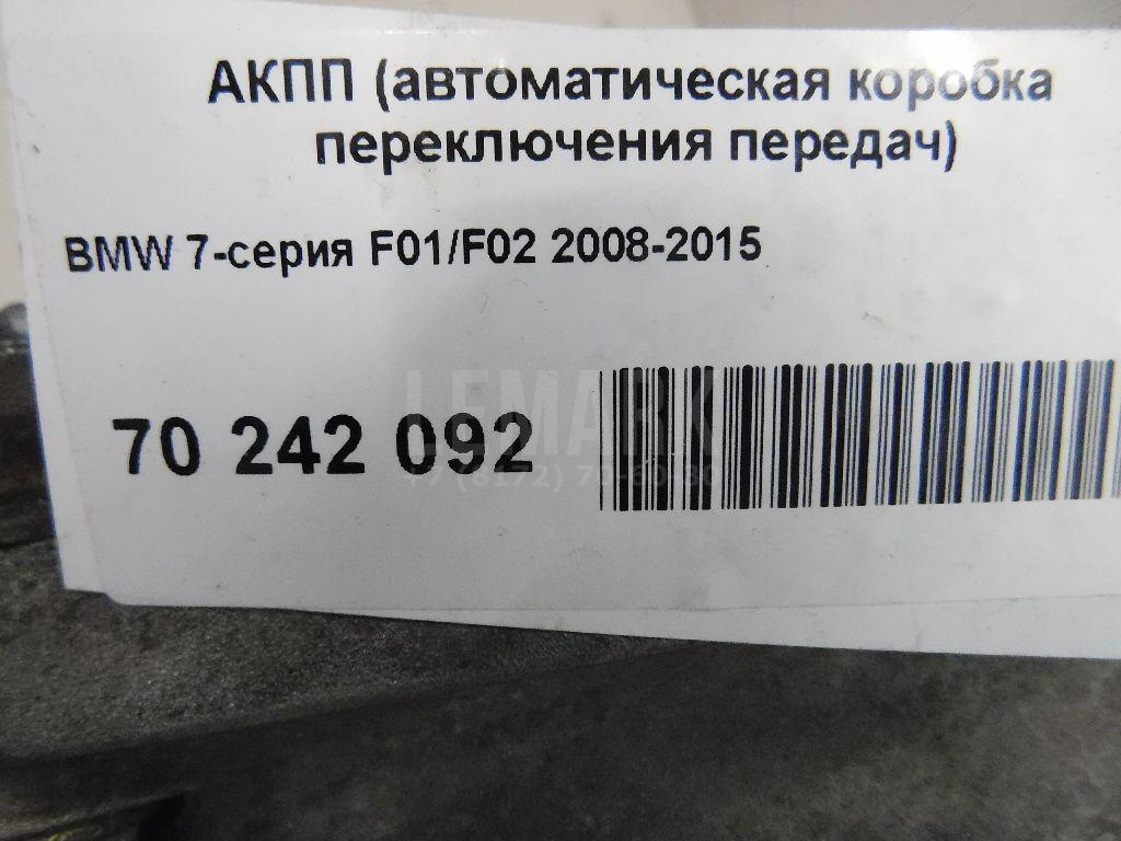 АКПП (автоматическая коробка переключения передач)
