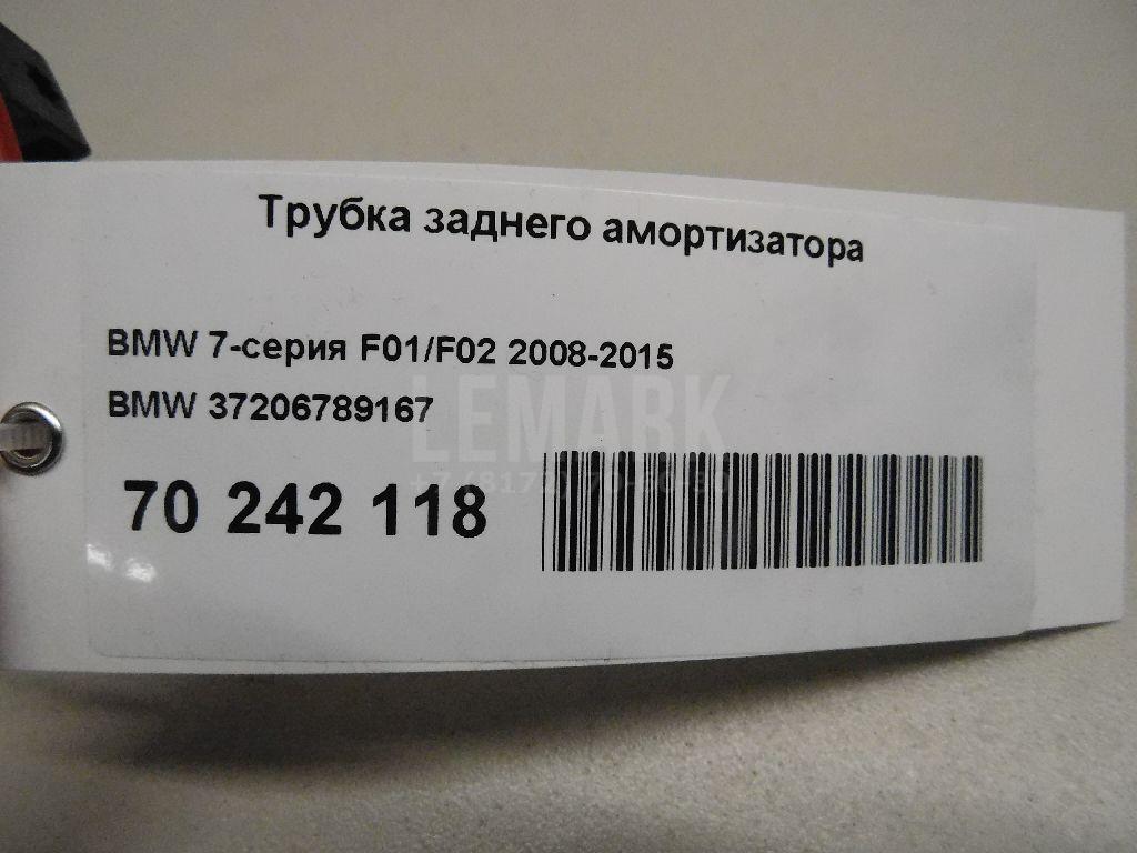 Трубка заднего амортизатора