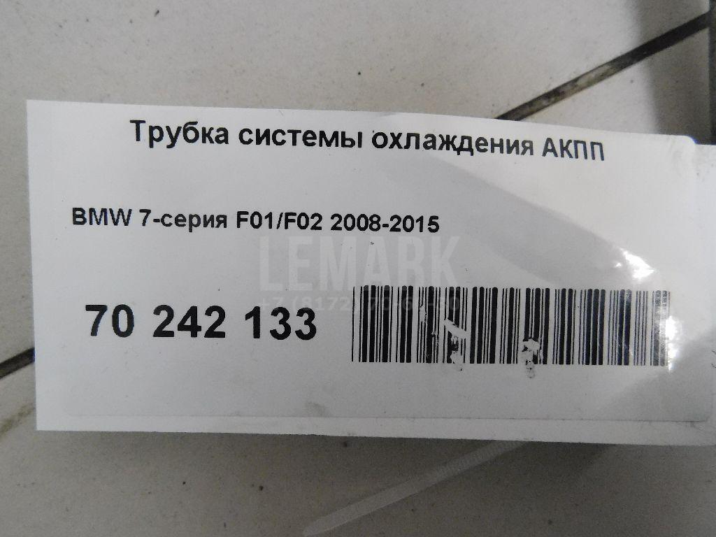 Трубка системы охлаждения АКПП для  BYD Han 2020