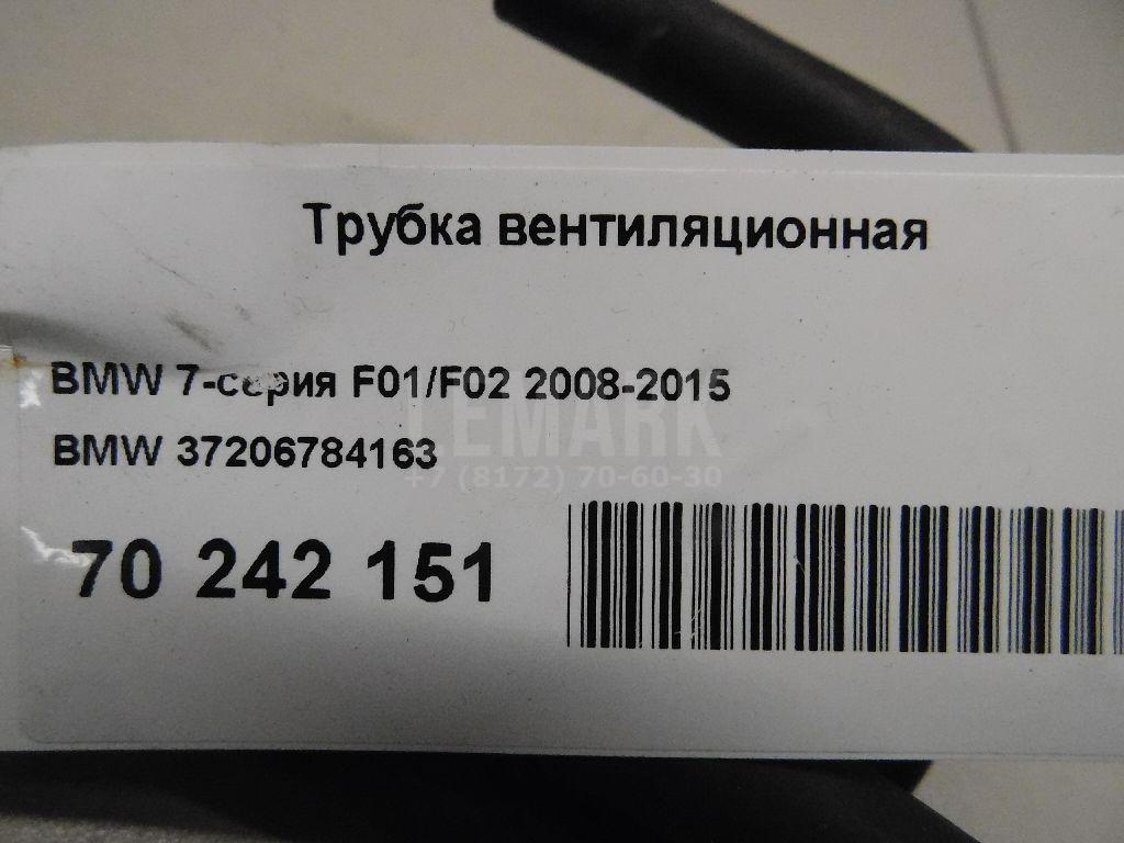Трубка вентиляционная