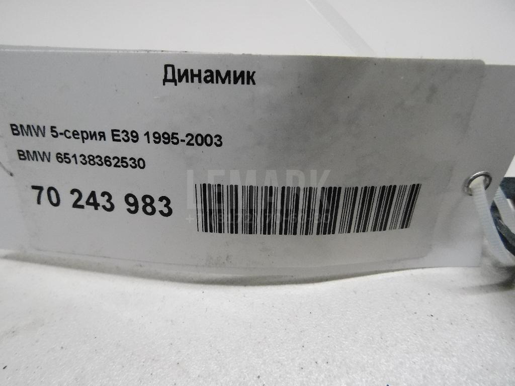 Динамик