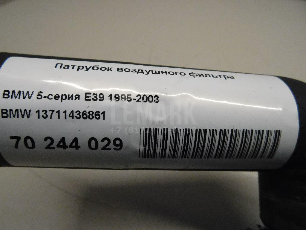 Патрубок воздушного фильтра для  BMW X5 E53 2000-2007