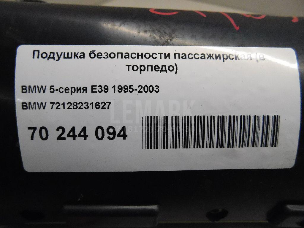 Подушка безопасности пассажирская (в торпедо)