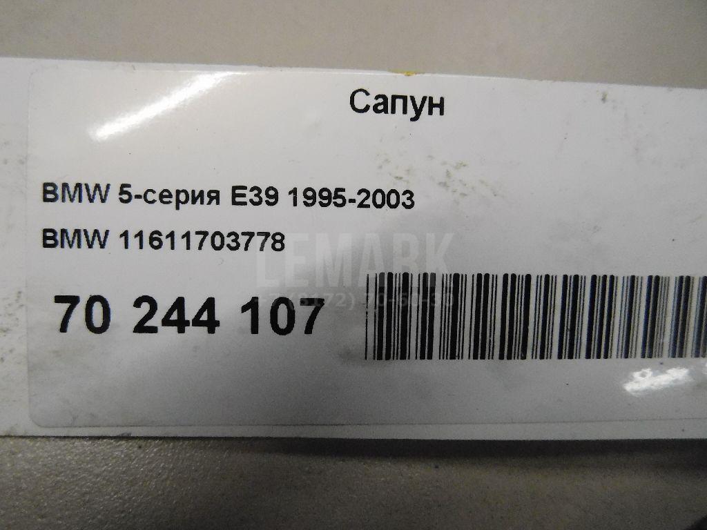 Сапун для  Audi Q7 [4L] 2005-2015