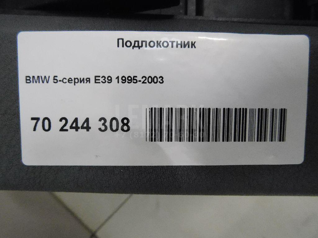 Подлокотник для  BMW X5 G05 2018