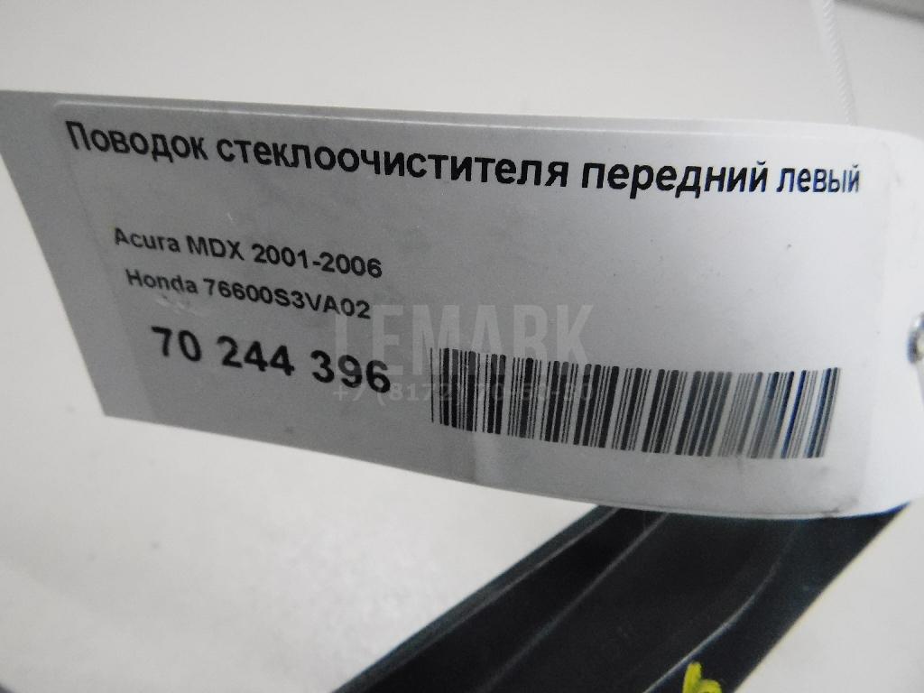 Поводок стеклоочистителя передний левый для  Cadillac DTS 2005-2011