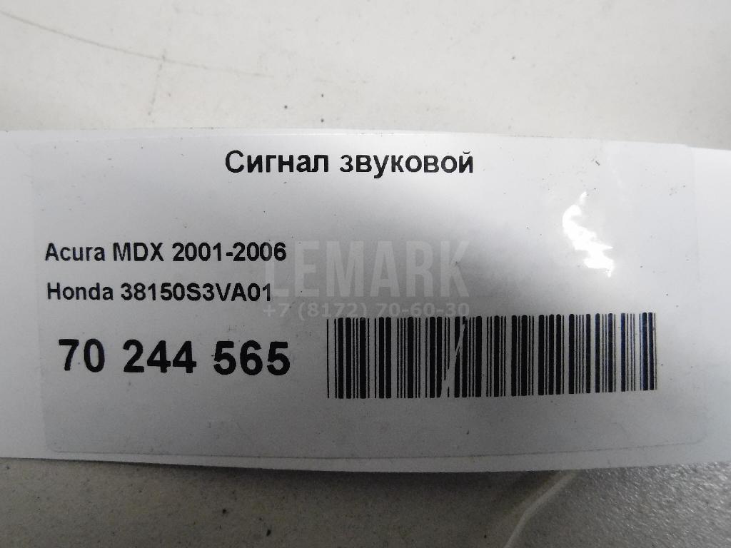Сигнал звуковой для  Cadillac ELR 2013-2016