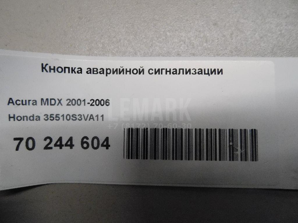 Кнопка аварийной сигнализации для  BMW X1 E84 2009-2015