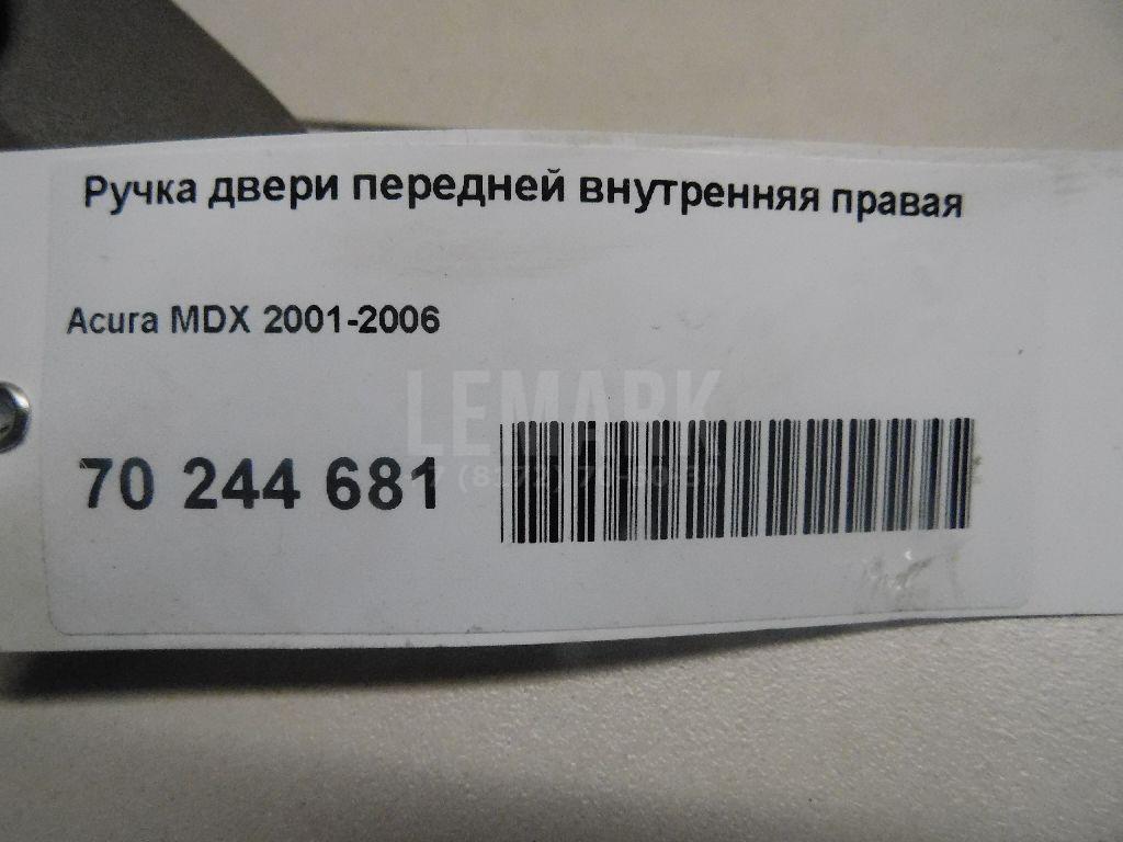 Ручка двери передней внутренняя правая для  Bentley Mulsanne 2010-2020