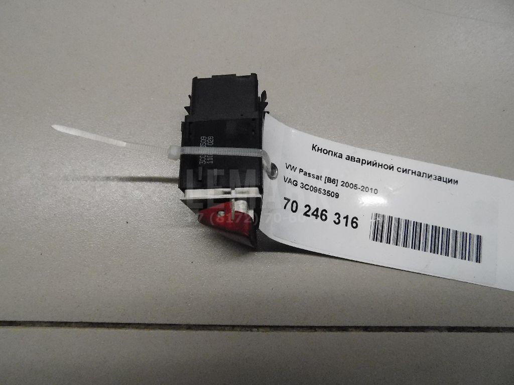 Кнопка аварийной сигнализации 3C0953509 VAG