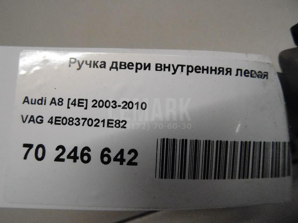 Ручка двери внутренняя левая для  Audi TT(8N) 1998-2006