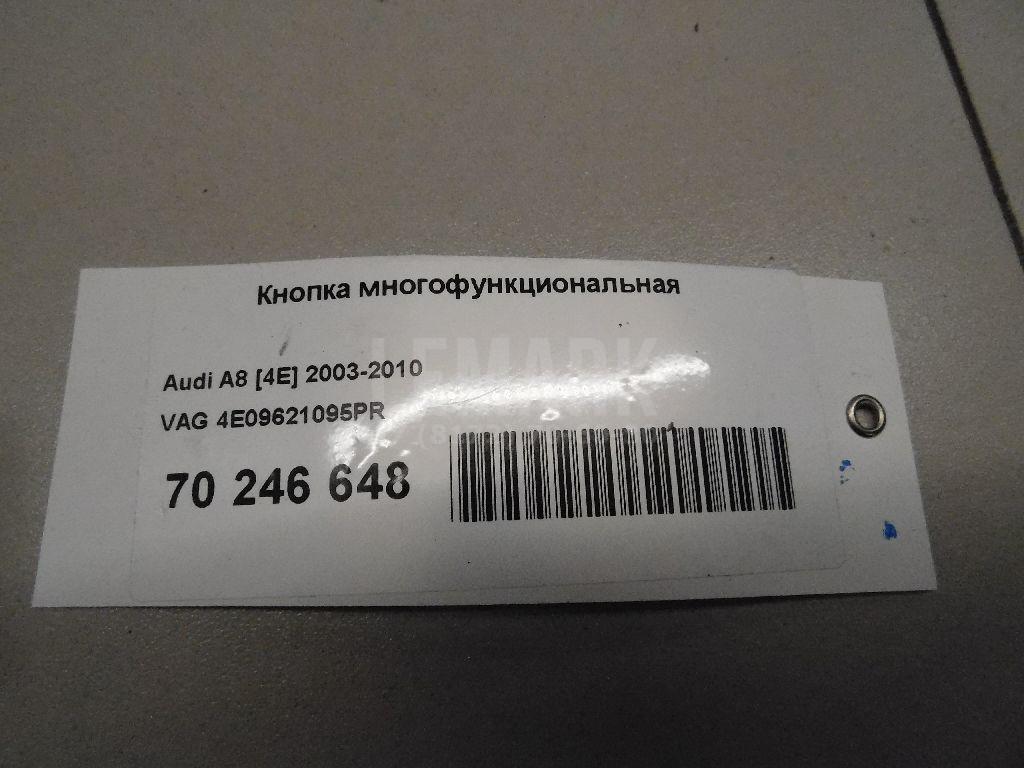 Кнопка многофункциональная