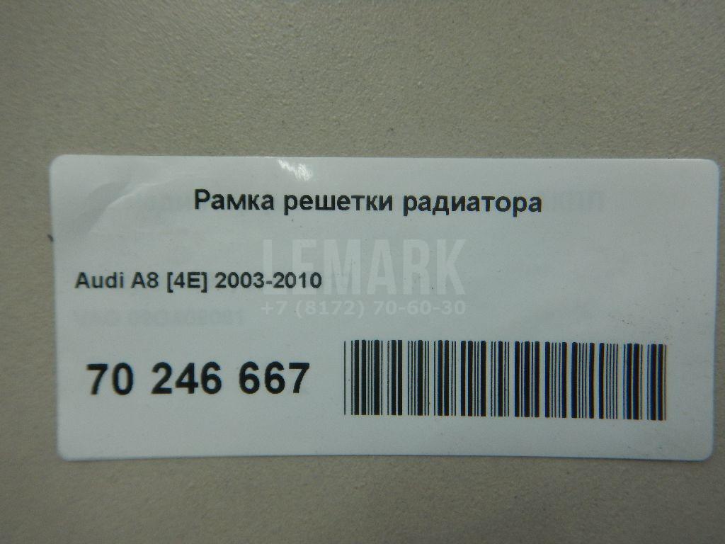 Рамка решетки радиатора