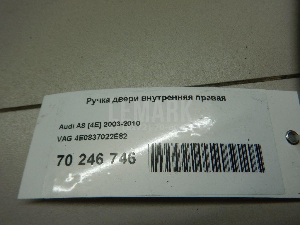 Ручка двери внутренняя правая для  Audi A3 [8V] 2013-2020