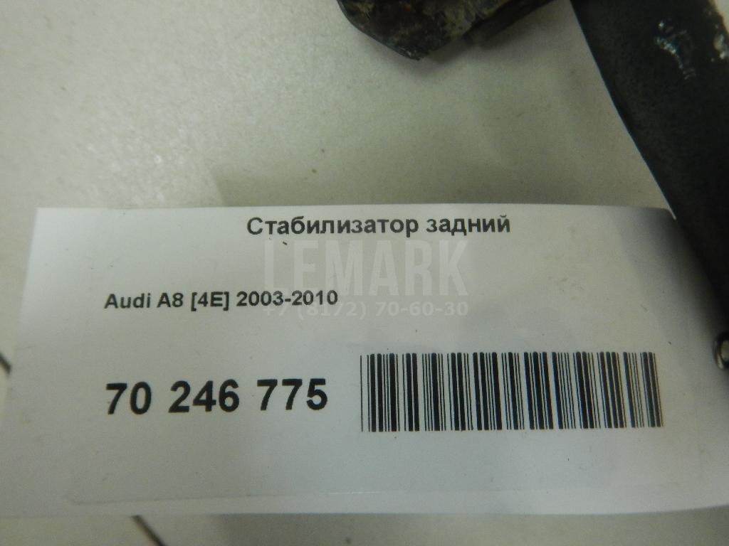 Стабилизатор задний