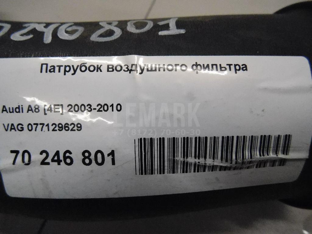 Патрубок воздушного фильтра для  Avatr 12 2023
