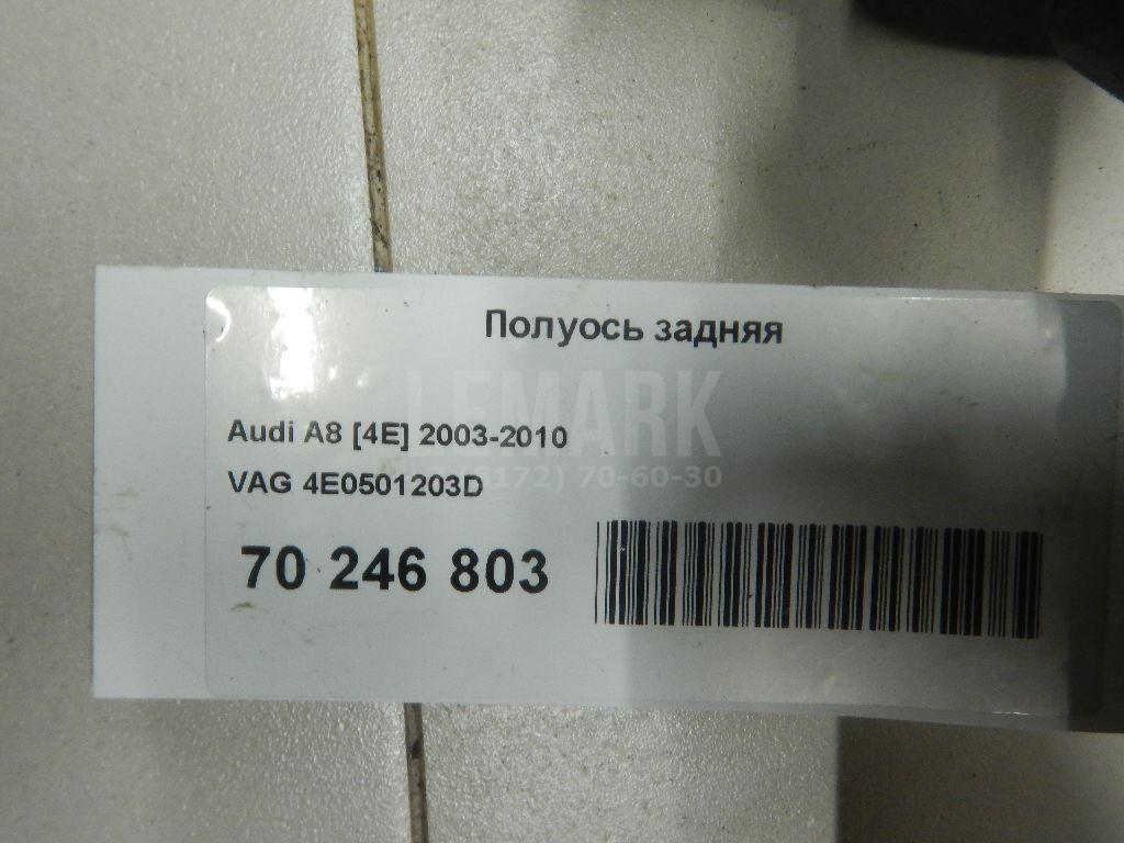 Полуось задняя