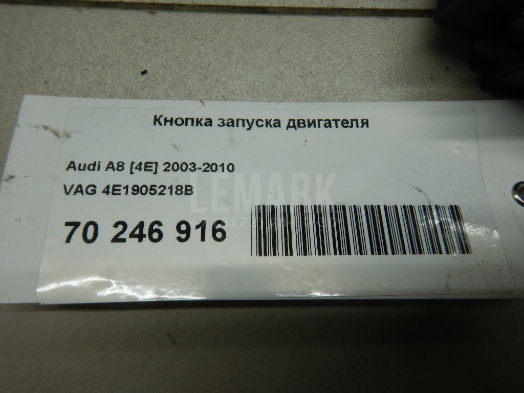 Кнопка запуска двигателя для  Audi A3 [8P1] 2003-2013