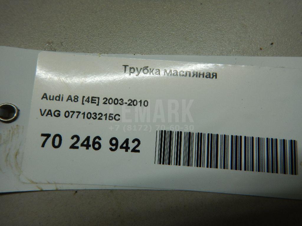 Трубка масляная для  BYD Flyer 2005-2008